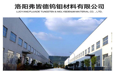 Luoyang Forged Non-Ferrous Metals Material Co., Ltd.